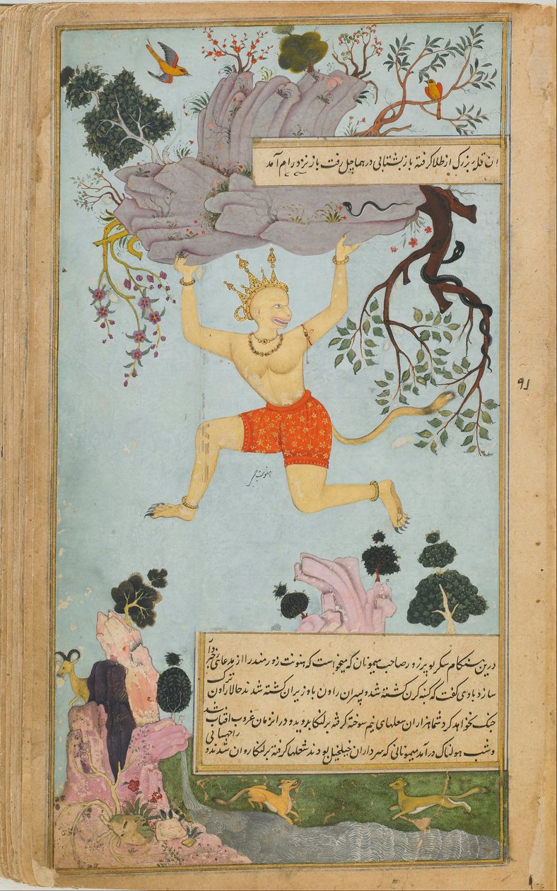 Das Ramayana (Geschichten von Rama; Das Freer Ramayana) von Abd al Rahim