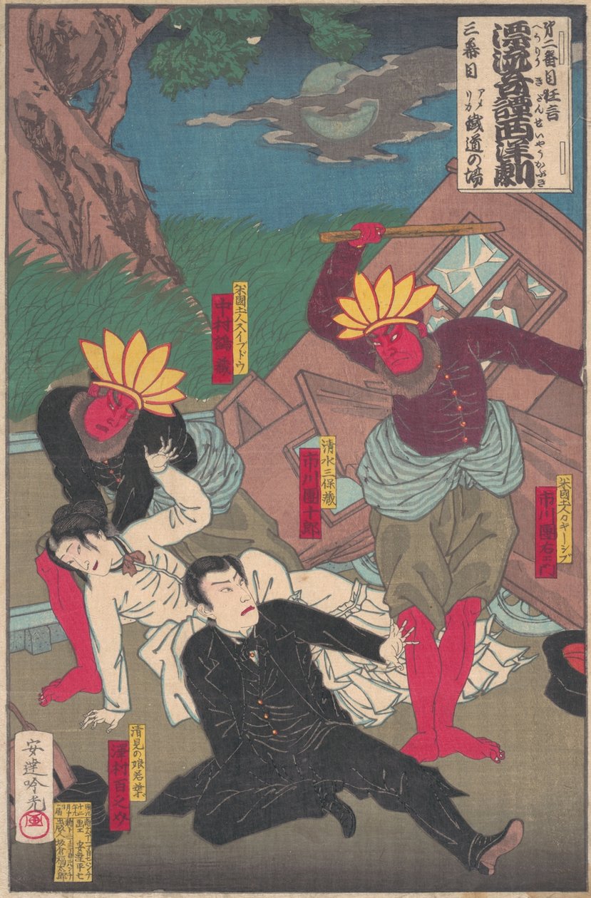 Kabuki-Aufführung mit Rothäuten und Kabuki-Schauspielern, spätes 19. Jahrhundert von Adachi  Ginkō