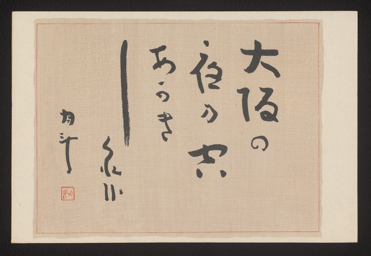 Gedichtblatt von Akamatsu Rinsaku