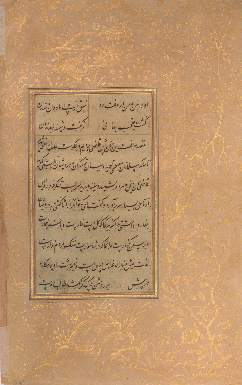 Seite der Kalligraphie aus einer Anthologie der Poesie von Sa