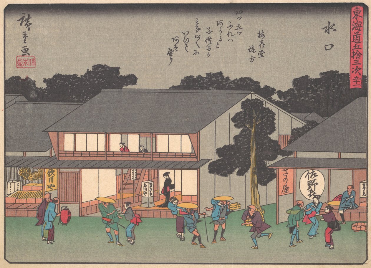 Mizukuchi, aus der Serie Die dreiundfünfzig Stationen der Tokaido-Straße von Ando Hiroshige