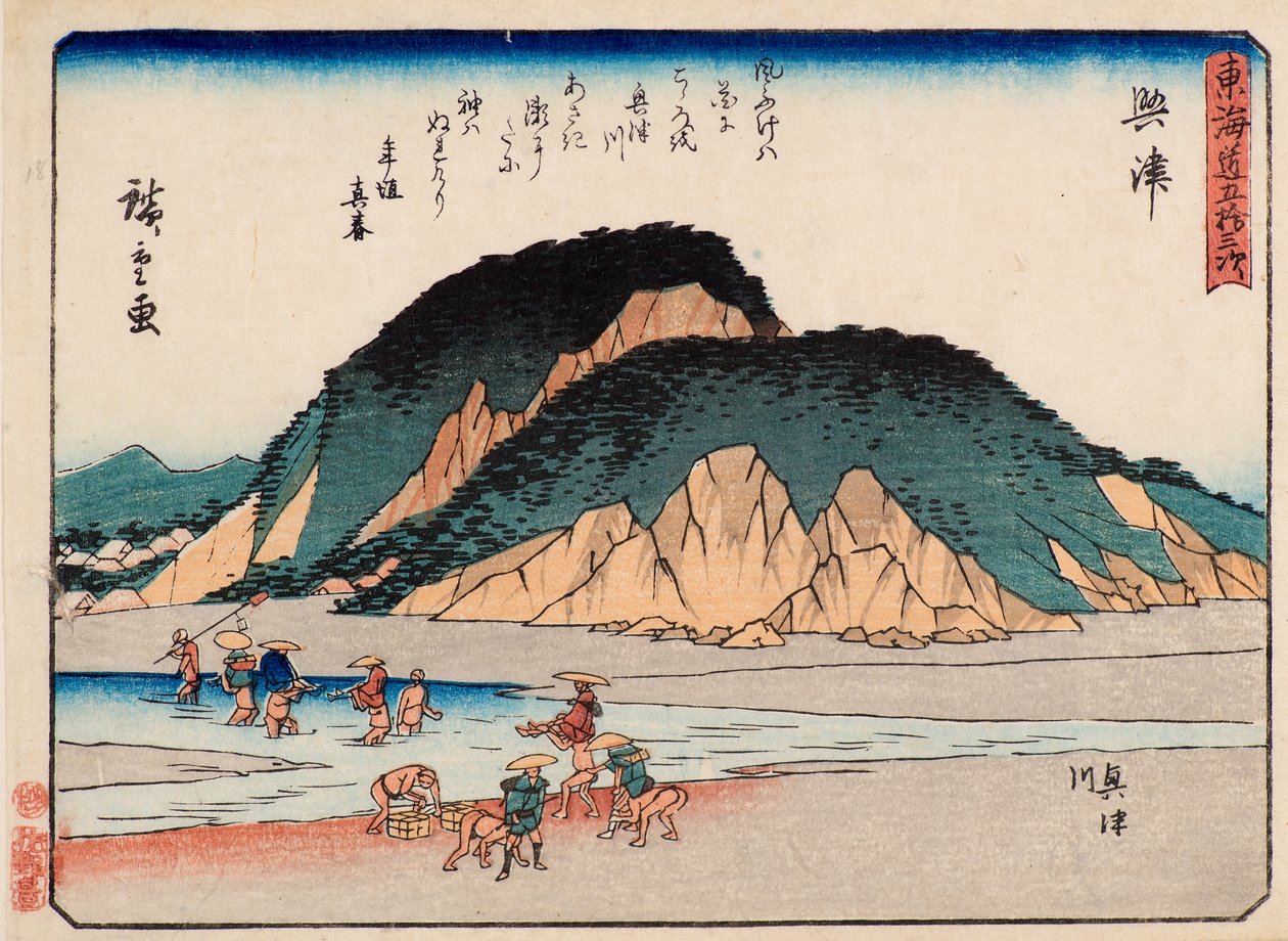 Okitsu von Ando or Utagawa Hiroshige