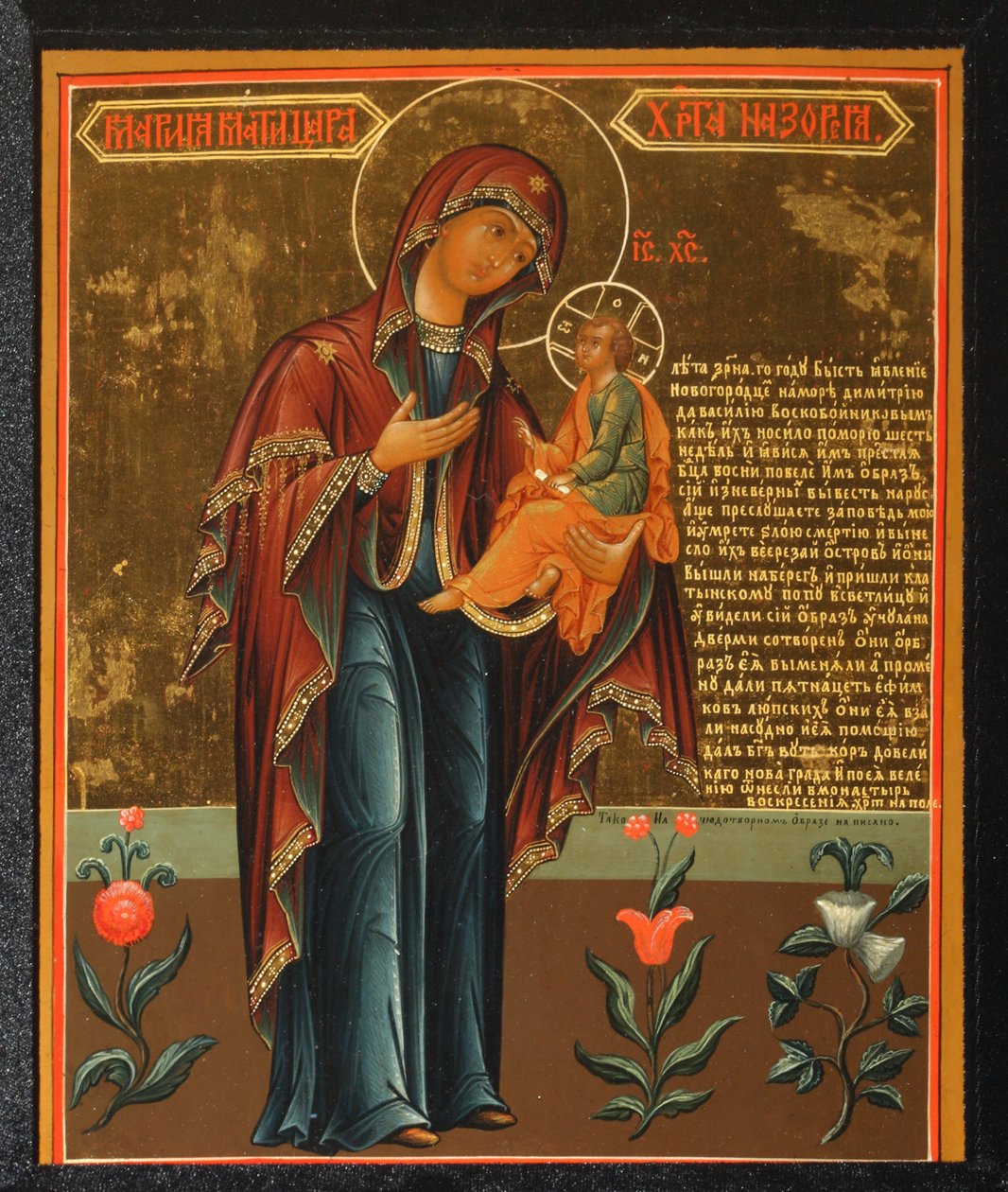 Maria, die Mutter Jesu von Anonymous Russian icon painter