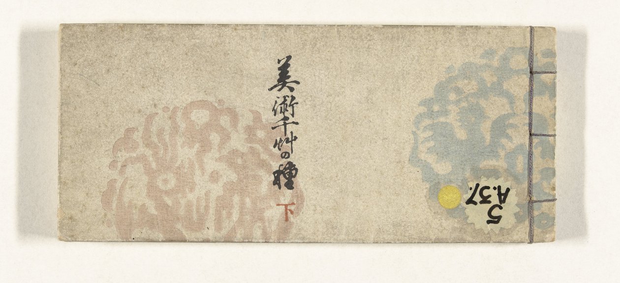 Tausend Setzlinge der Künste von Asai Hironobu
