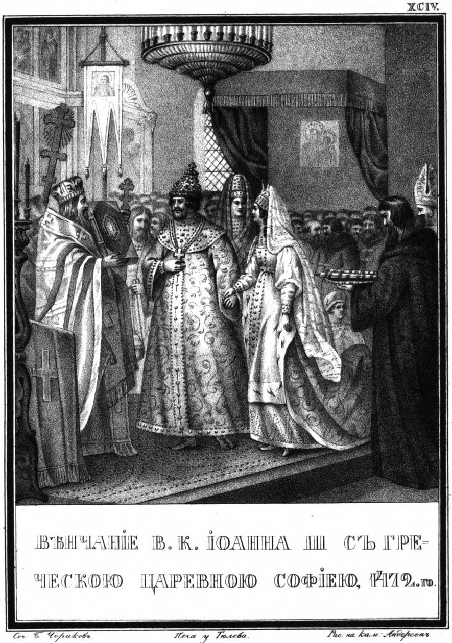 Die Hochzeit von Iwan III. und Sophia Palaiologina, 1472 aus Illustrierter Karamzin, 1836 von Boris Artemyevich Chorikov