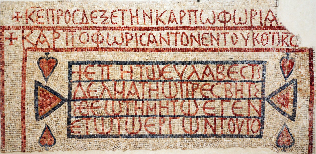Eine griechische Inschrift aus der spätbyzantinischen Kirche in Shiloh, Westjordanland, 6.-7. Jahrhundert n. Chr. von Byzantine Byzantine