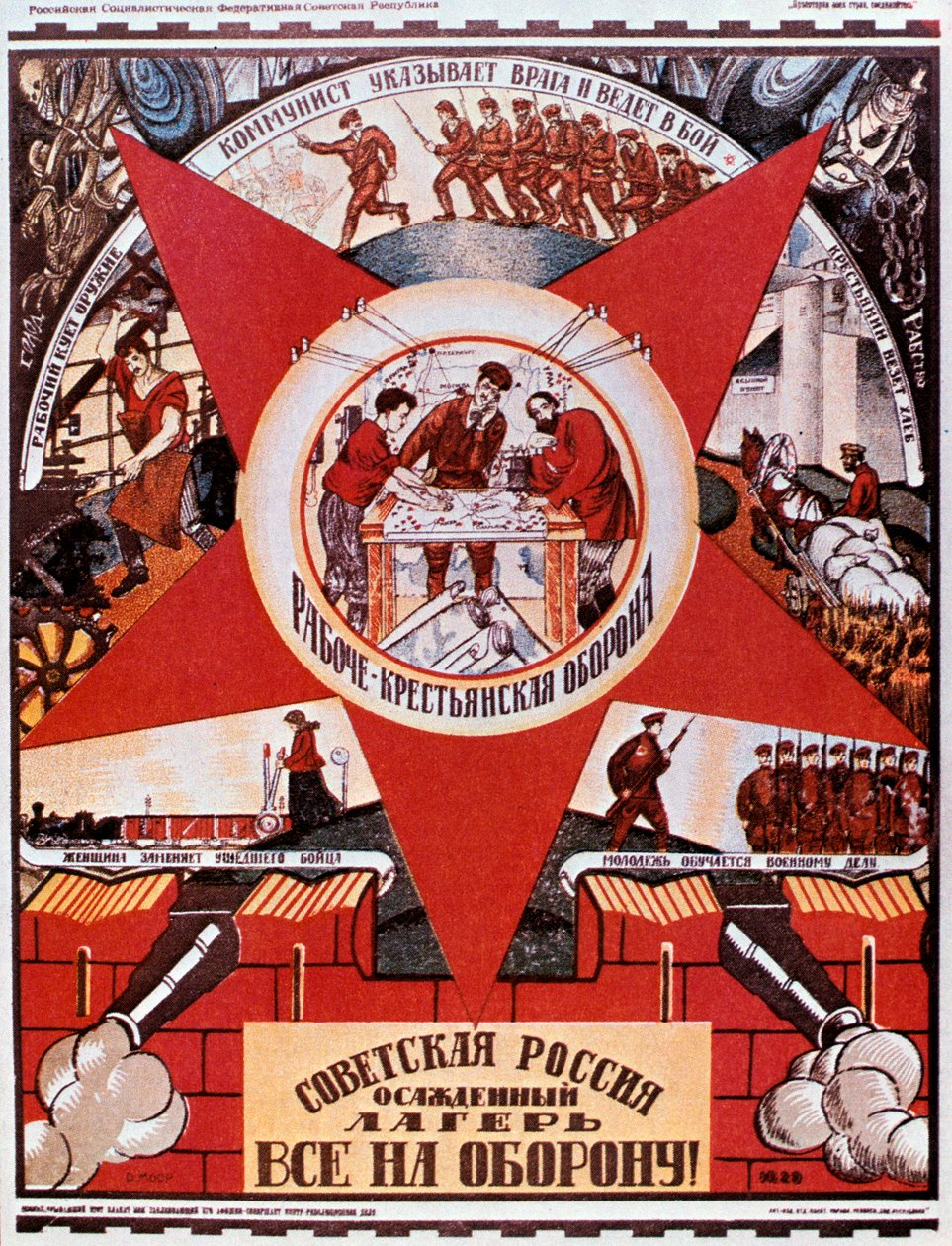 Russland ist ein Lager im Belagerungszustand, 1919 von Dmitriy Stakhievich Moor