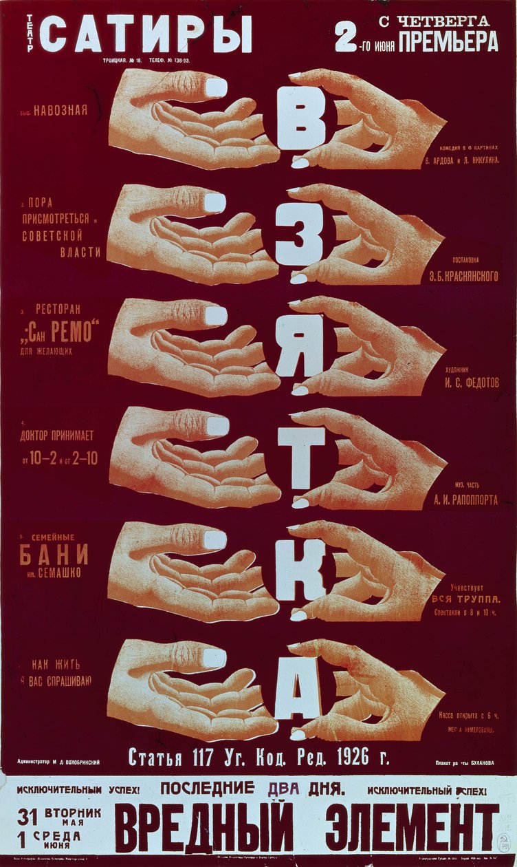 Plakat für das Stück The Bribery, 1920er Jahre von Dmitry Anatolyevich Bulanov