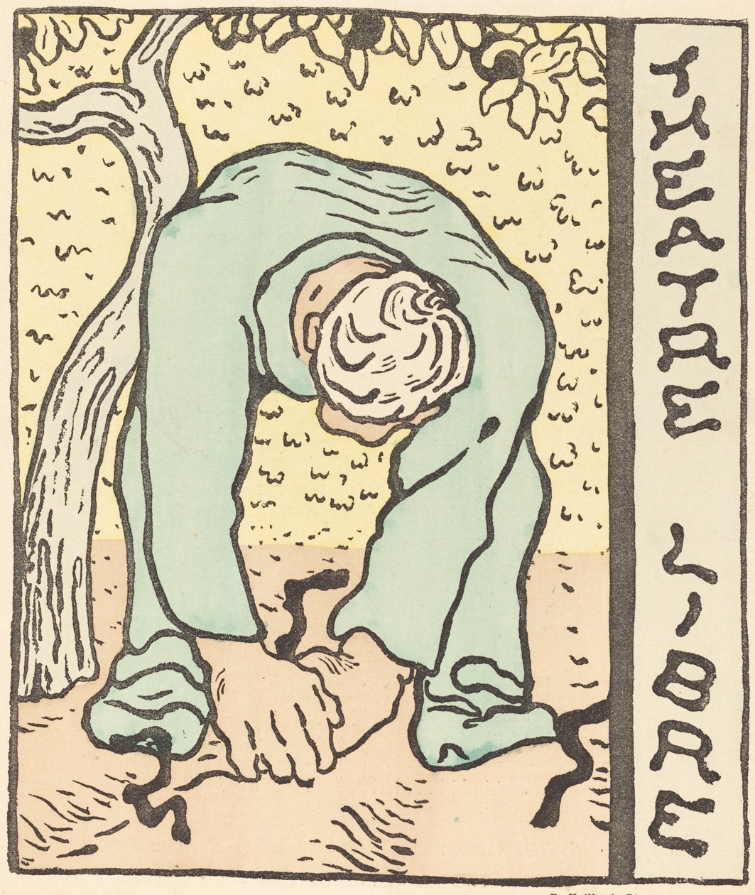 Monsieur Bute, Der Liebhaber seiner Frau, Die schöne Operation, 1890 von Edouard Vuillard