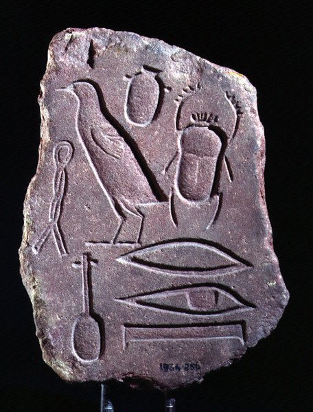 Probestück mit Hieroglyphen, Amarna von Egyptian 18th Dynasty