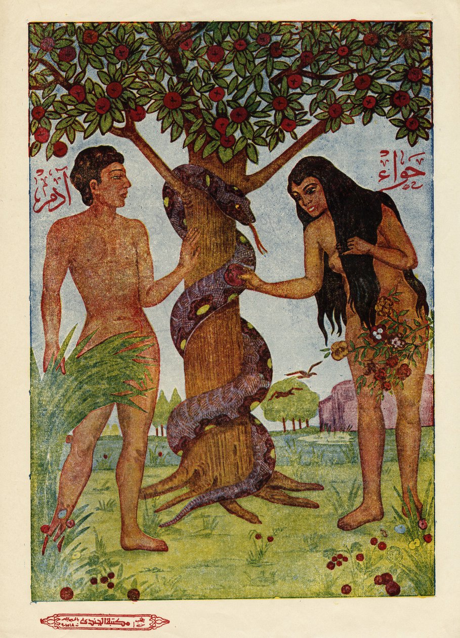 Adam und Eva im Garten Eden, nach der Sure des Korans. Ägyptisches islamisches Bild von Egyptian School