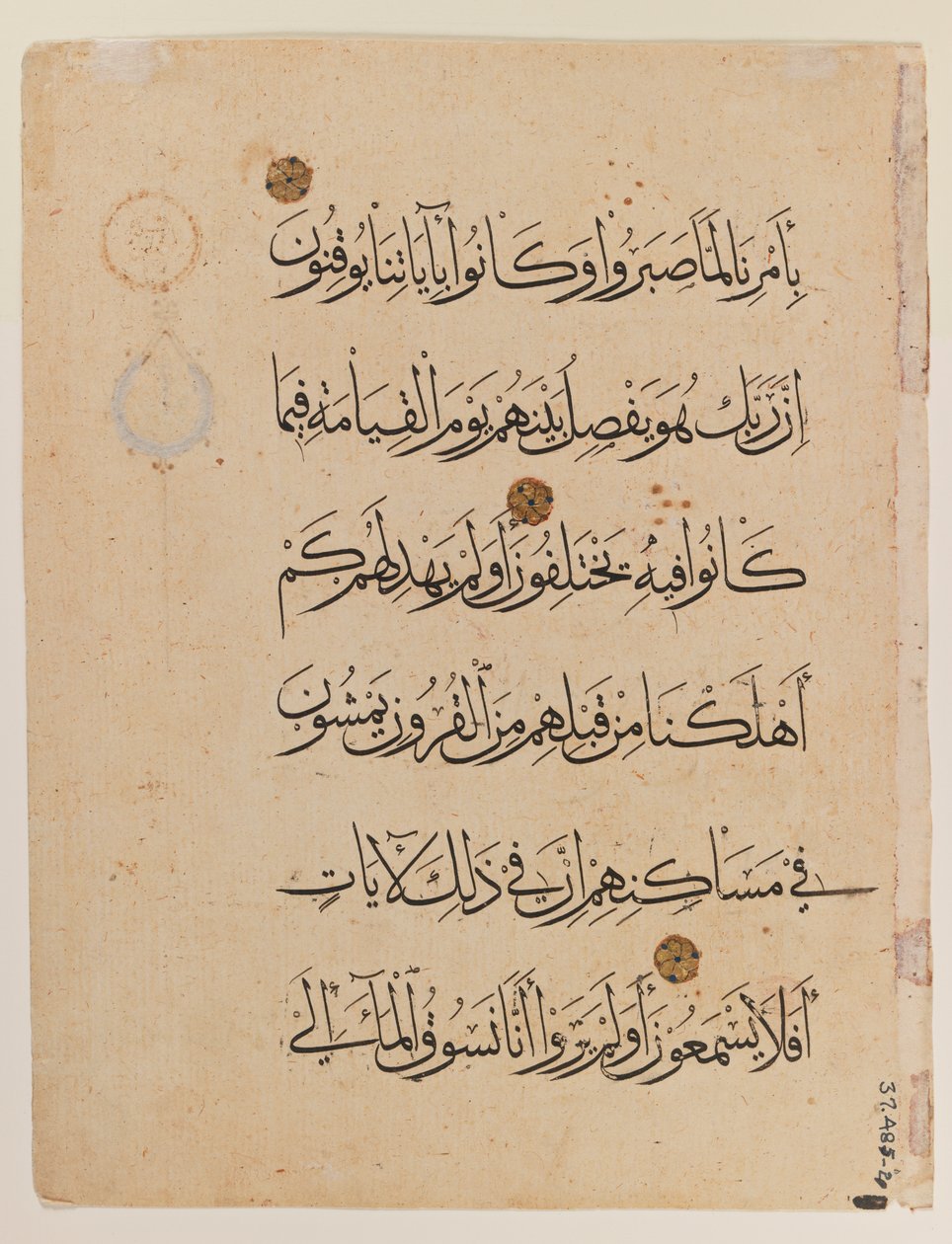 Doppelseite des Korans von Egyptian School