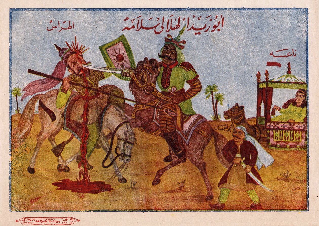 Die Legende der Bani Hilal, einem arabischen Stamm aus der Region Nejd in Arabien, geführt von ihrem Anführer Abu Zayd al Hilali im 11. Jahrhundert, nach Ägypten der Fatimiden. Ägyptisches islamisches Bild von Egyptian School