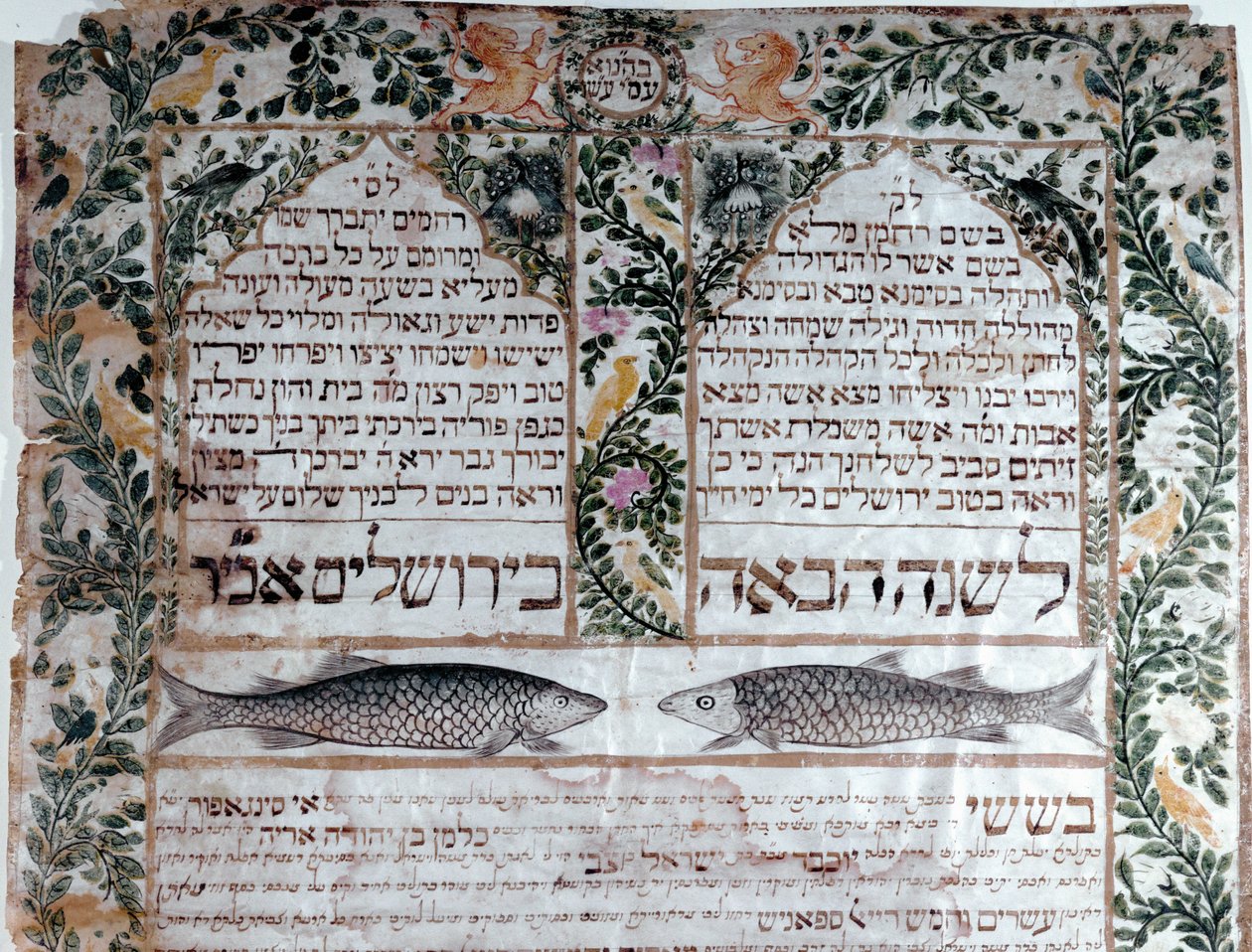 Eine Ketubah aus Singapur, dekoriert mit heraldischen Löwen und Fischen, ein Symbol der Fruchtbarkeit von Erich Lessing