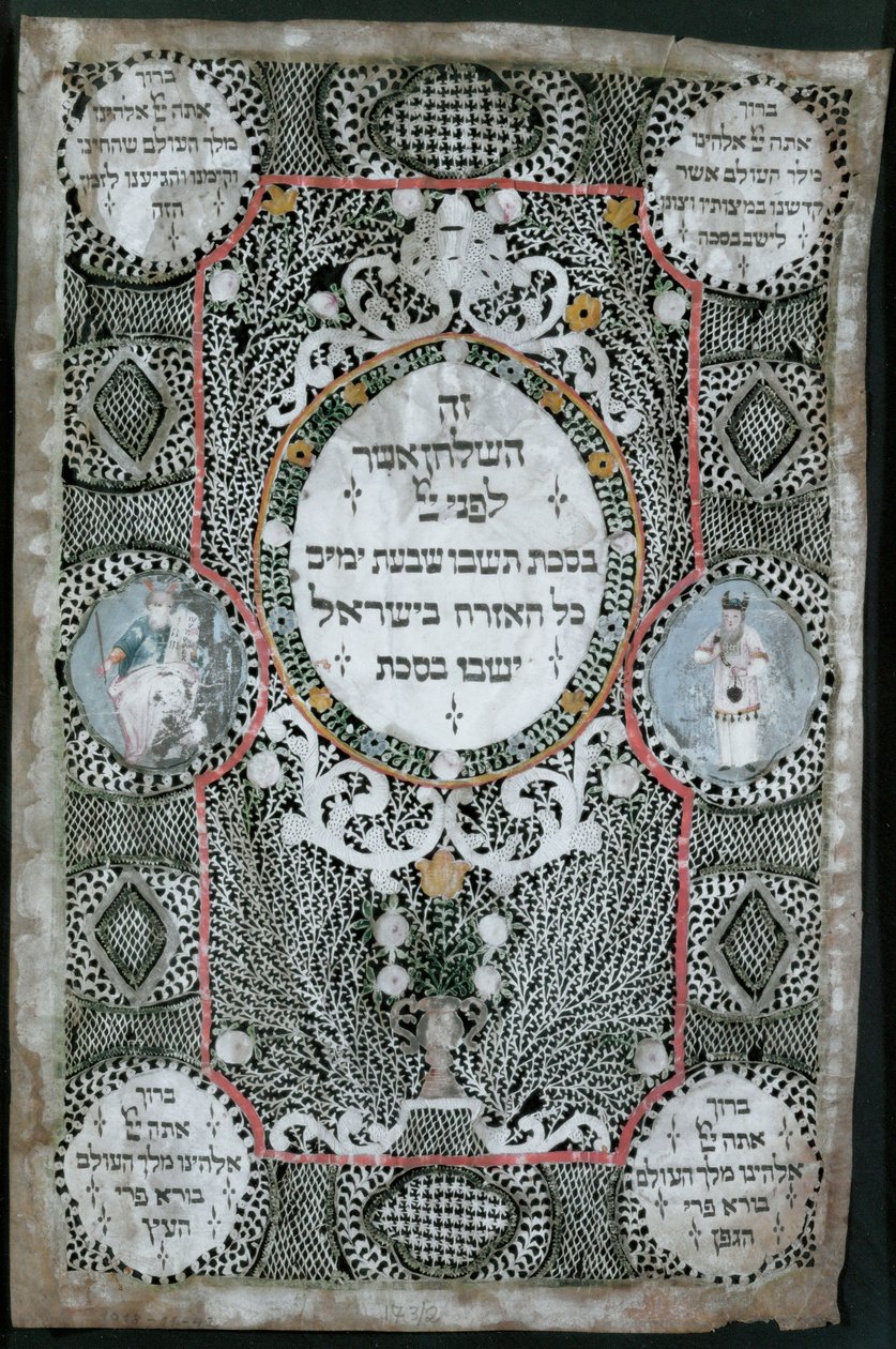 Dekoration für eine Sukkah, eine Hütte im Freien, bedeckt mit Zweigen, um Sukkot, das jüdische Laubhüttenfest, zu feiern von Erich Lessing