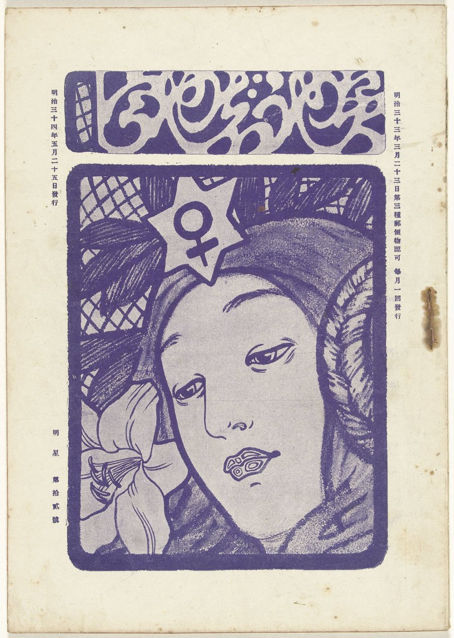 Mai 1905 (Morgenstern) von Fujishima Takeji