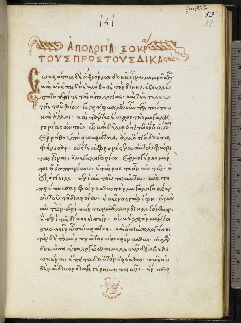 Erste Seite der Apologia Socratis von Xenophon von Greek School