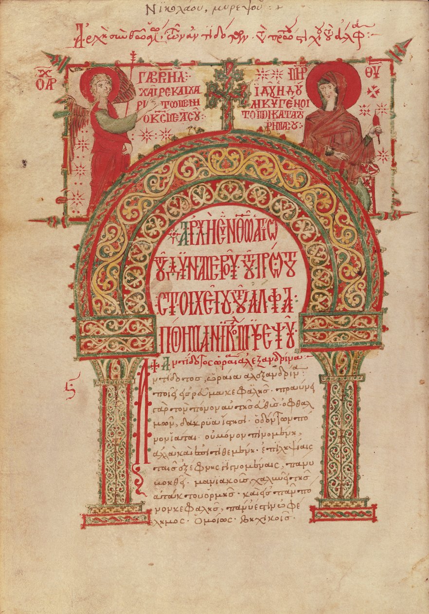 Ms Grec 2243 fol.11v Liste der Medikamente, aus einem Manuskript von Nicholas Myrepsos von Greek School