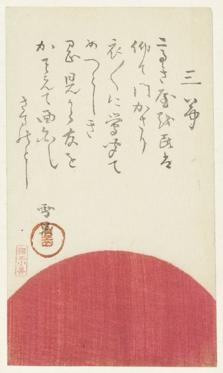 Die aufgehende Sonne von Hasegawa Settan