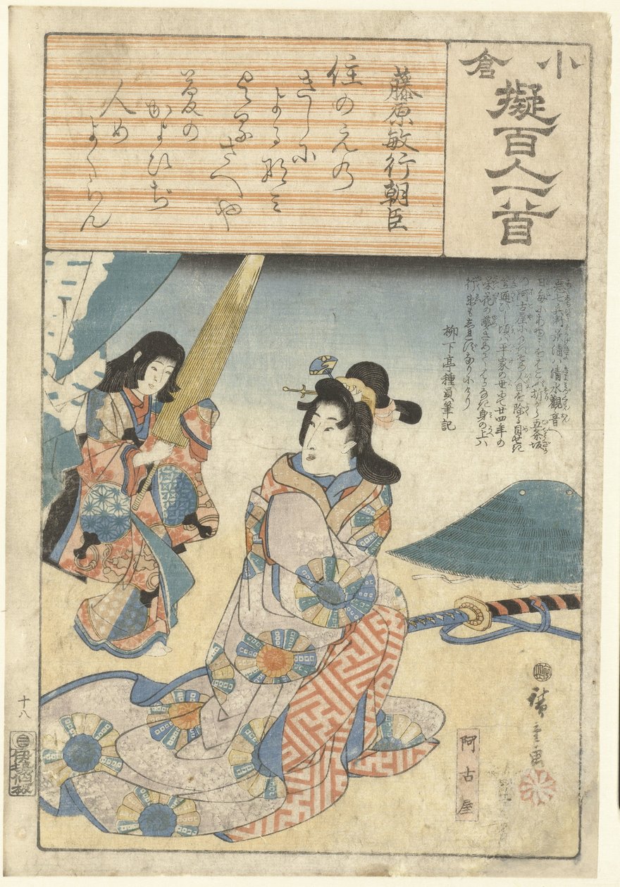 Akoya mit ihrem Dienstmädchen von Hiroshige (I) , Utagawa
