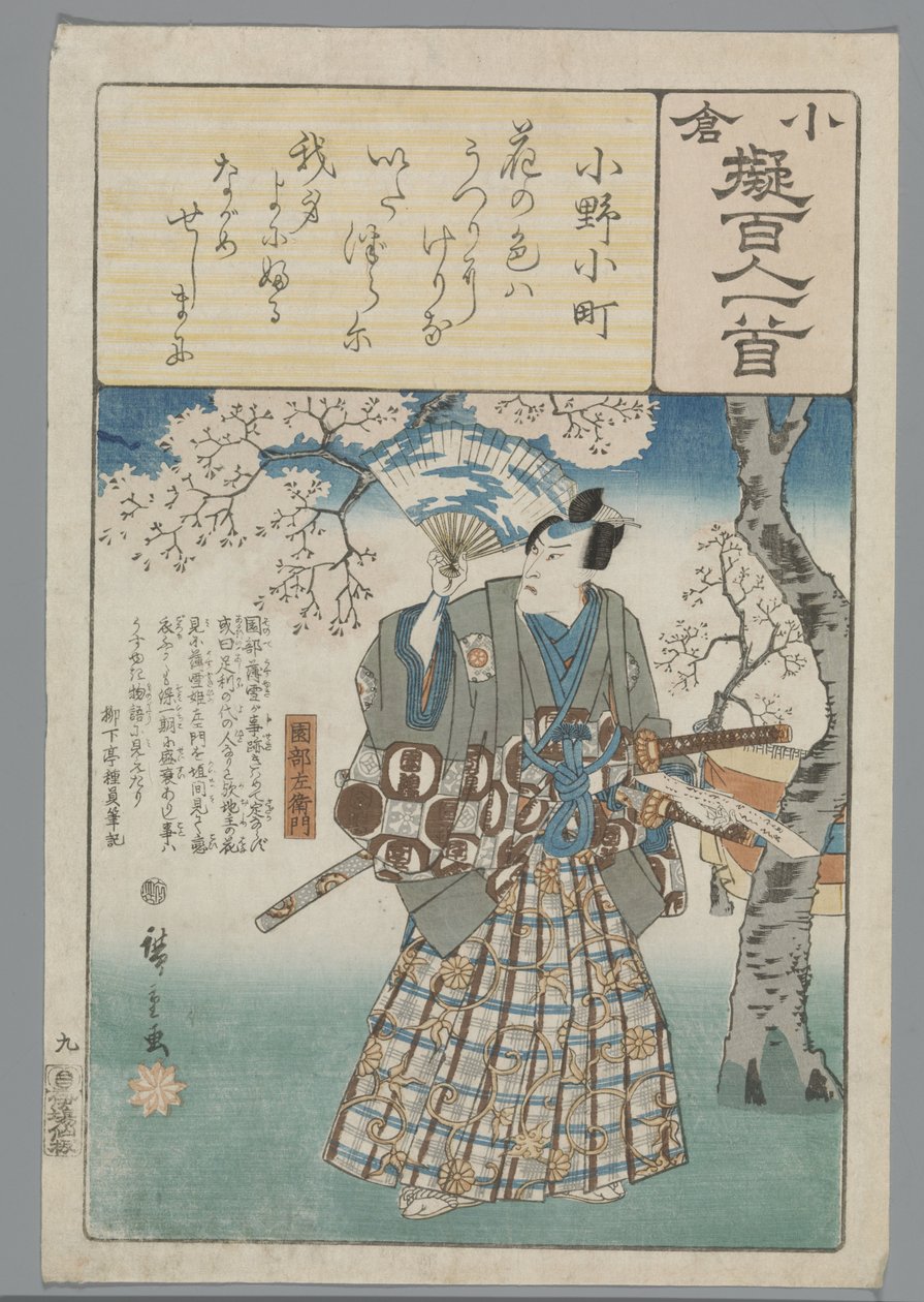 Ogura Nachahmung der hundert Gedichte (Serientitel) von Hiroshige (I) , Utagawa