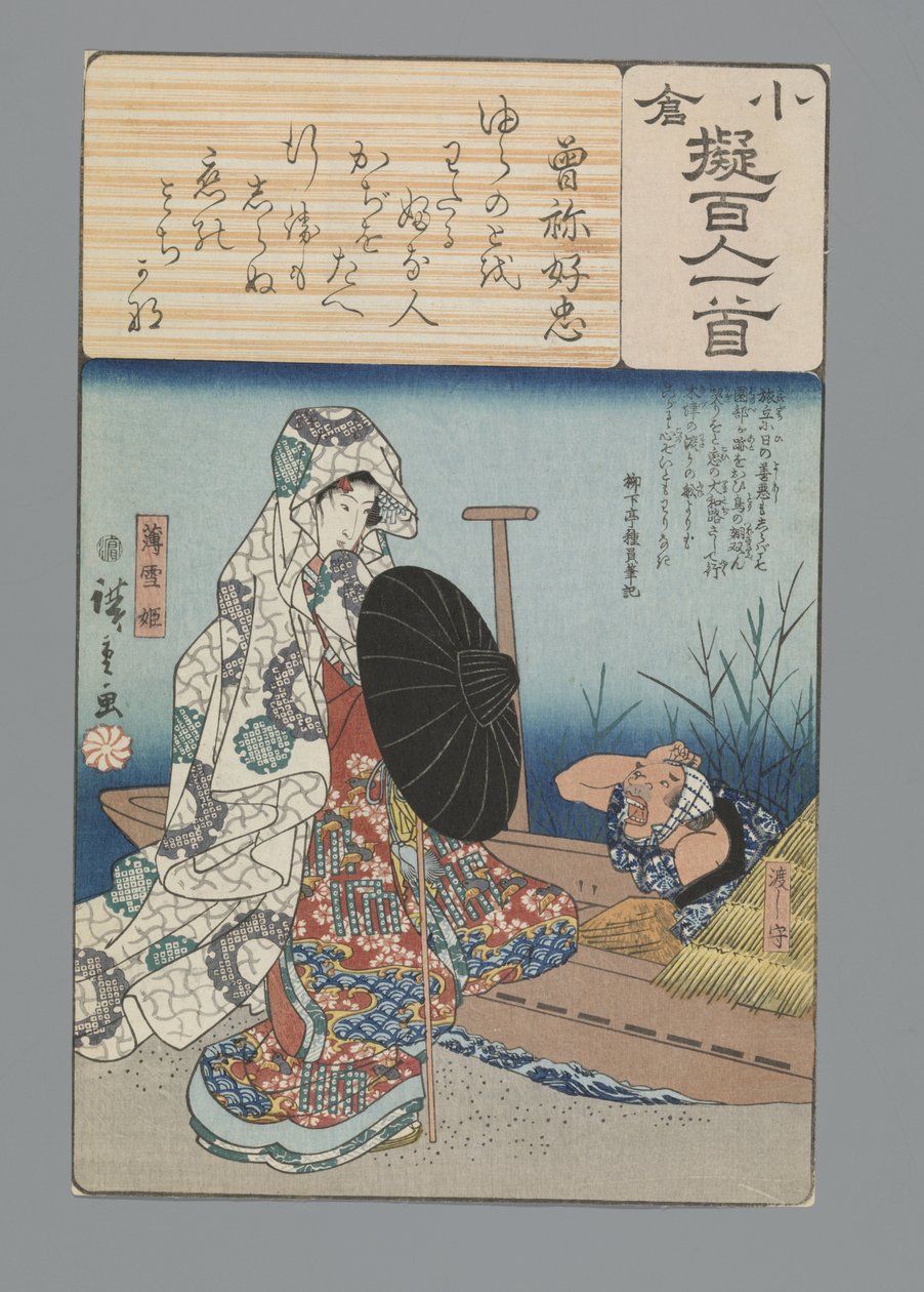 Ogura Nachahmung der hundert Gedichte (Serientitel) von Hiroshige (I) , Utagawa