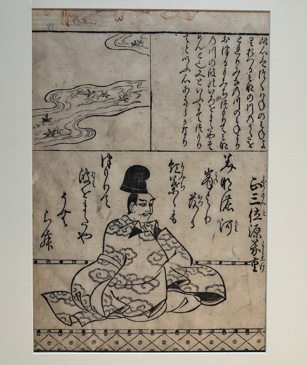 Minamoto no Yoshishige, Illustration aus dem Buch Hundert große Kriegerdichter von Hishikawa Moronobu