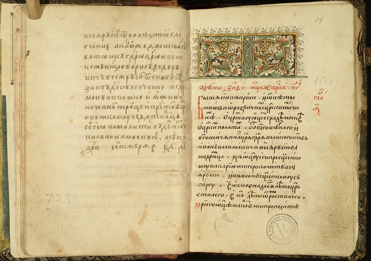 Titelseite eines Manuskripts des Buches der Hundert Kapitel Stoglav von Historical Document