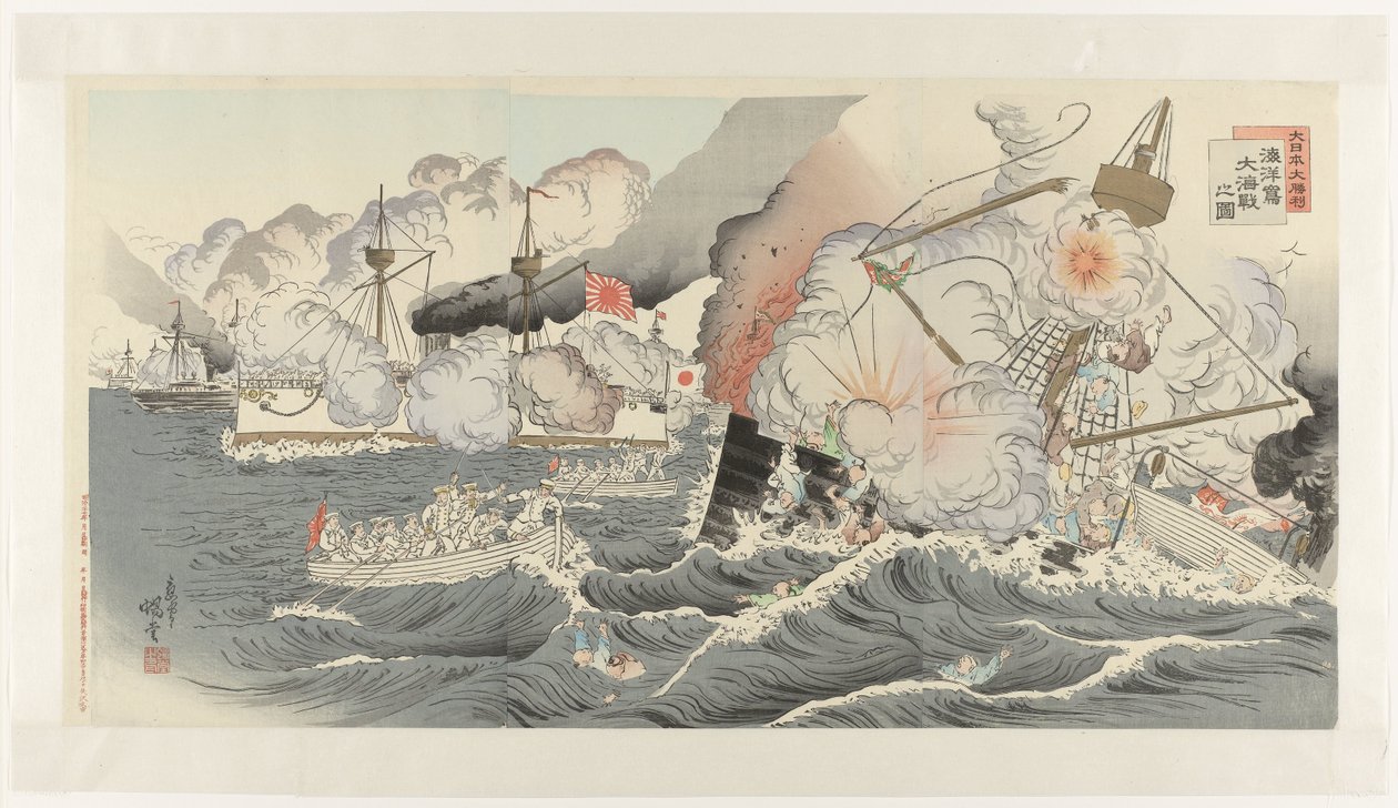 Großer Sieg Japans: Die Seeschlacht bei der Insel Haiyang von Inagaki Kadô