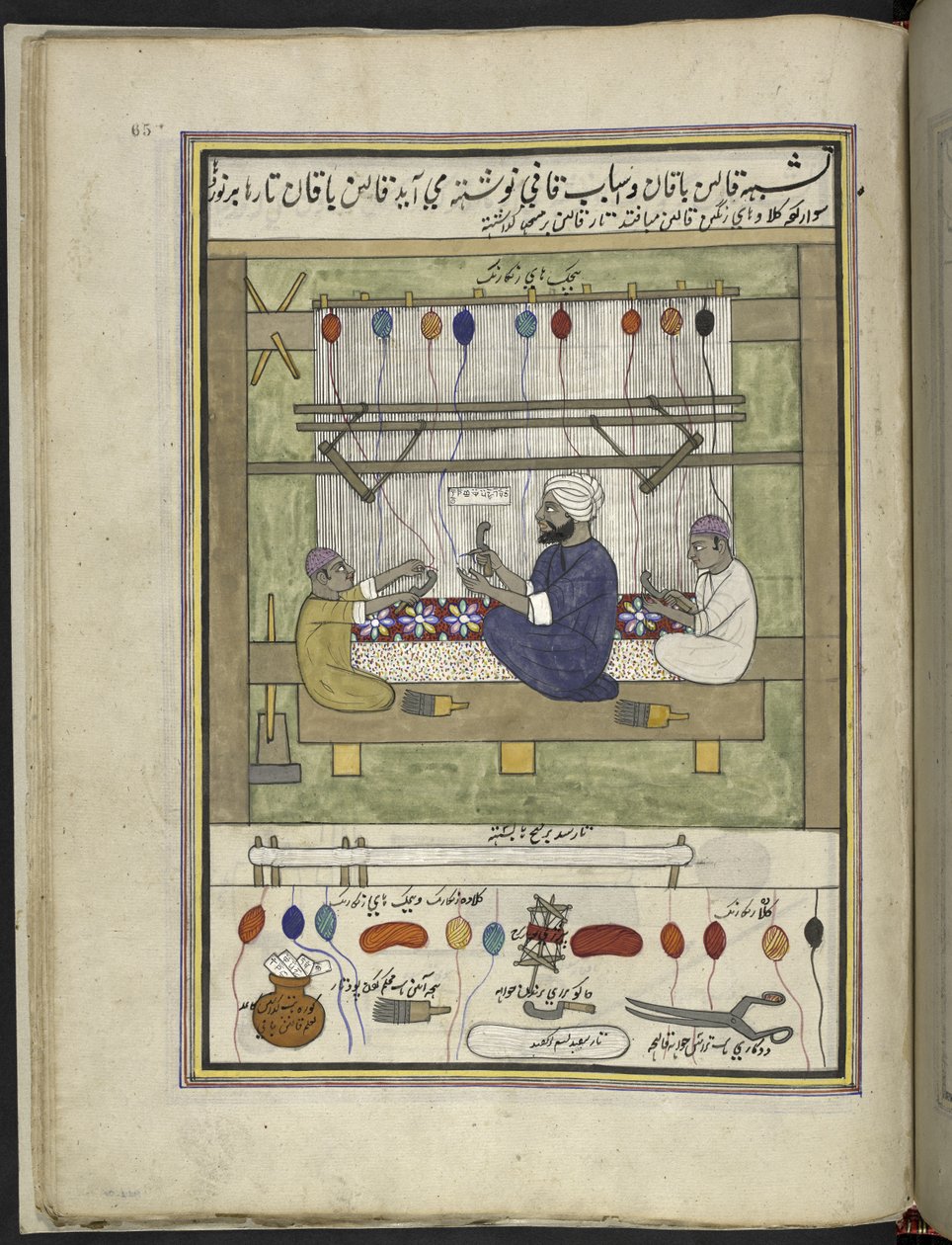 Teppichmacher von Indian School