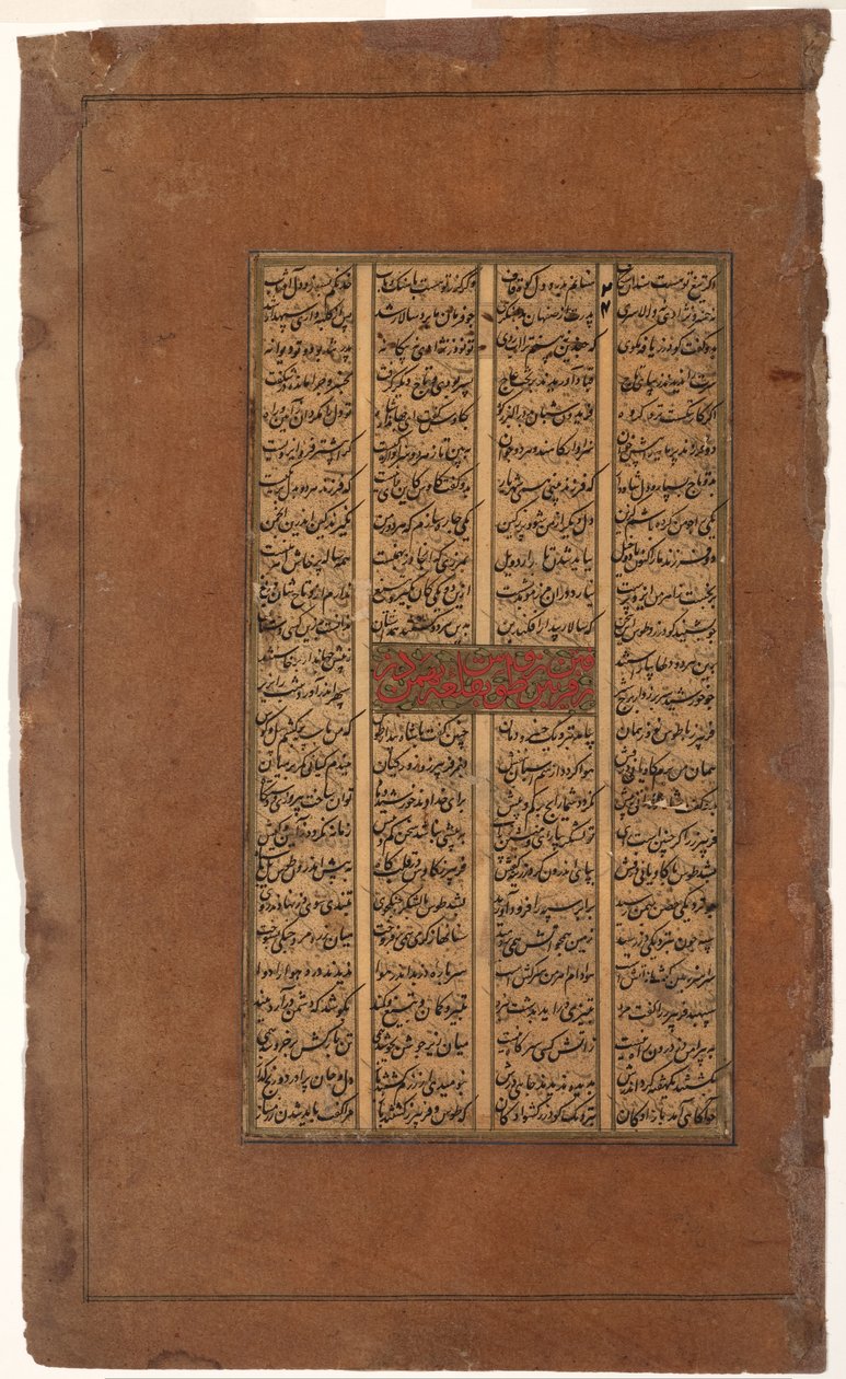 Gudarz und Tus fragen Kay Kavus nach der Thronbesteigung von Kay Khusrau von Indian School