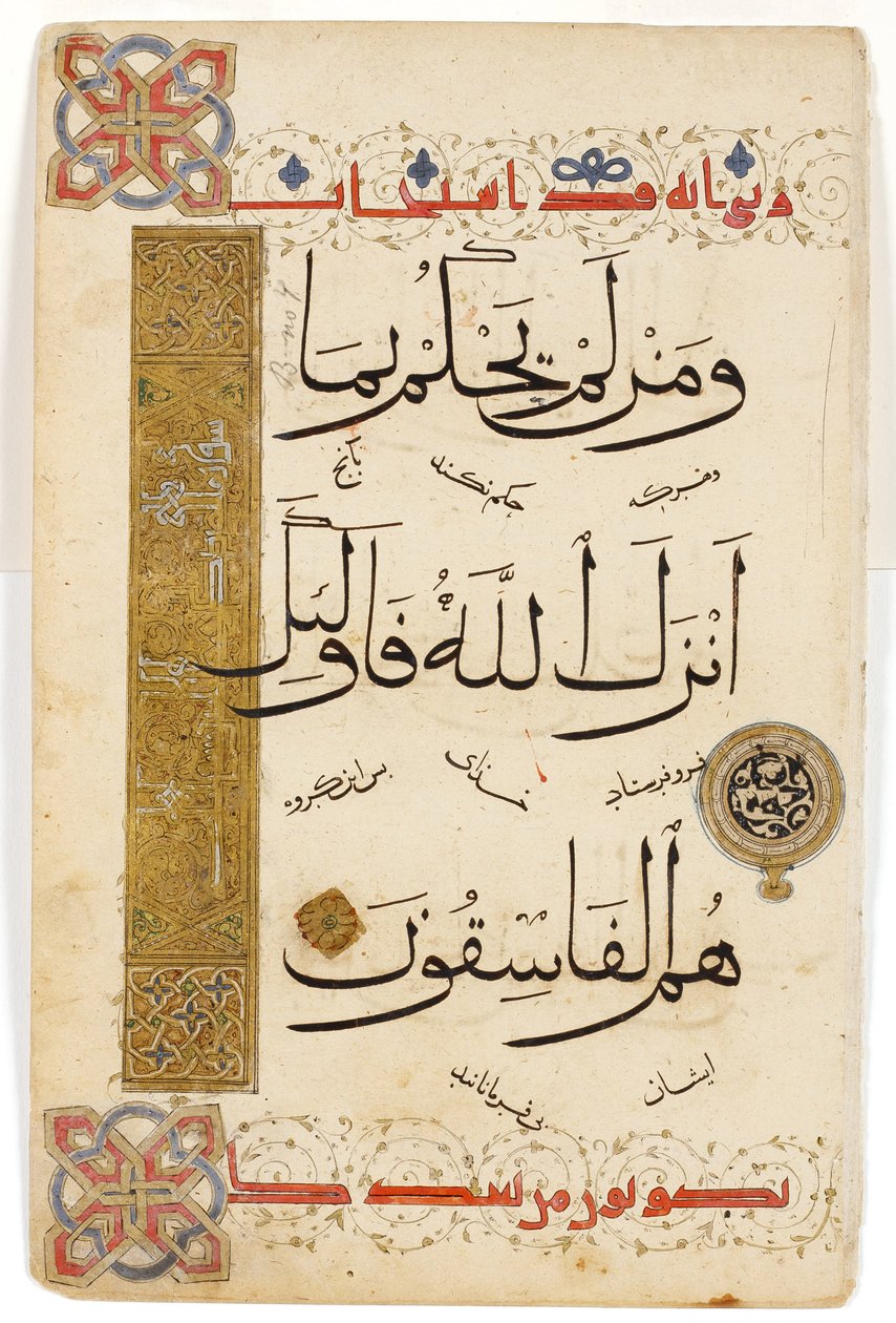 Koran-Seite, ca. 1335 von Indian School