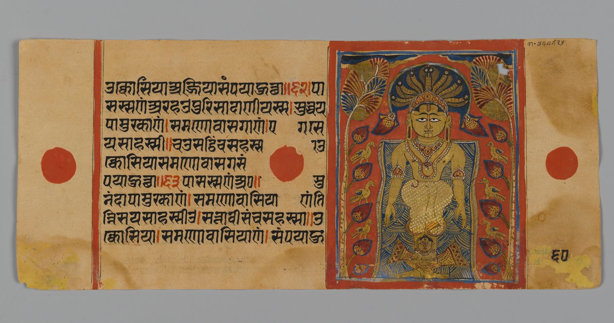 Seite 60 (Verso) aus einem Manuskript des Kalpasutra mit einem Bild von Parshvanatha unter dem Kobra-Baldachin, 1472 von Indian School