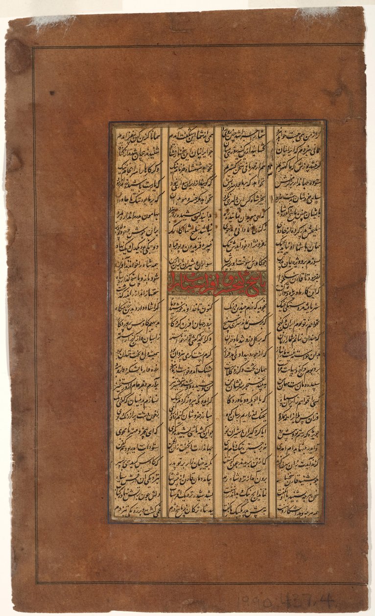 Rustam berät Kay Khusrau über den Kampf mit Afrasiyab von Indian School
