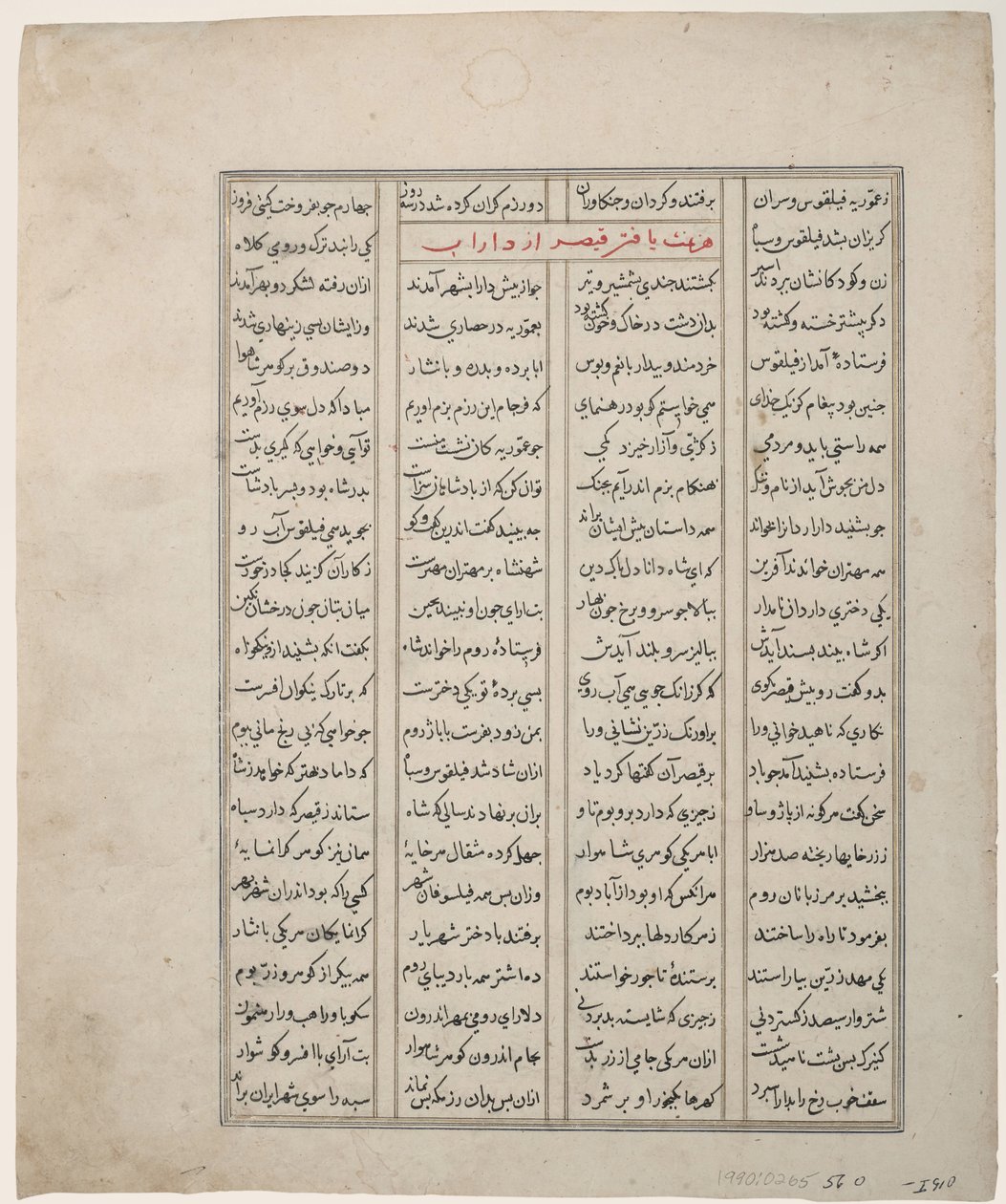 Szene in einem Badehaus von Indian School