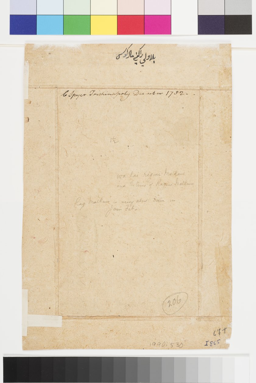 Vilaval Ragini von Hindol, ca. 1745 von Indian School
