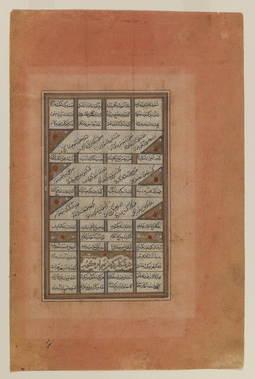 Folio aus einem Manuskript des Khamsa von Nizami von Iranian School