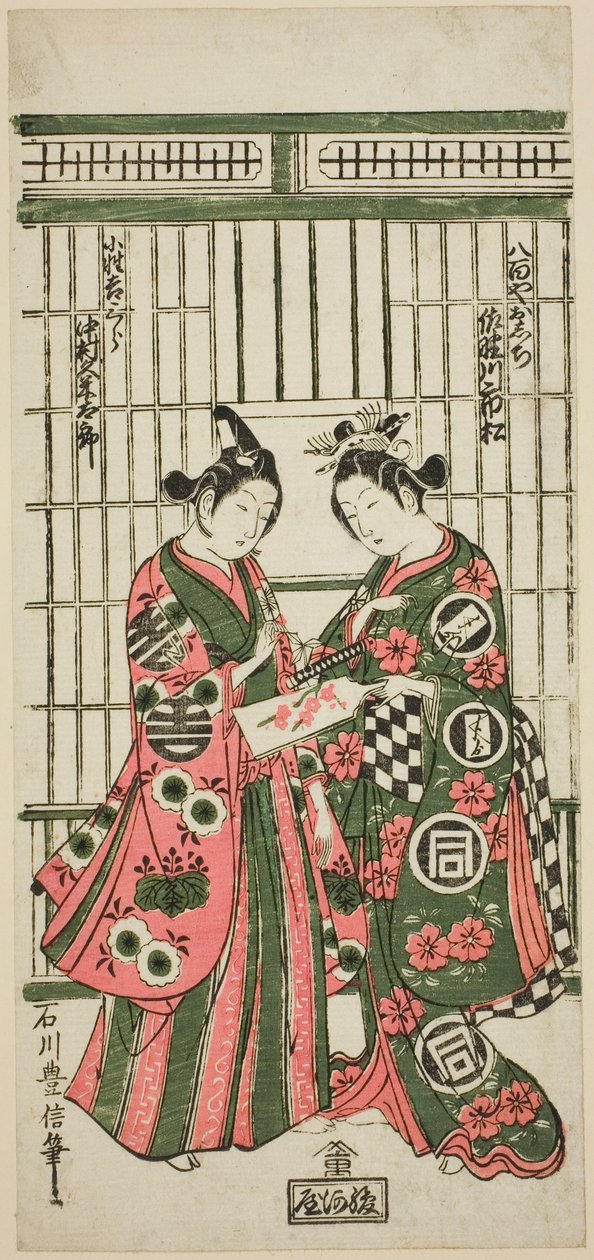 Die Schauspieler Sanogawa Ichimatsu I als Oshichi und Nakamura Kumetaro I als Kichisaburo im Stück "Izu Kosode Shobai Kagami," aufgeführt im Nakamura Theater im zweiten Monat, 1751 von Ishikawa Toyonobu