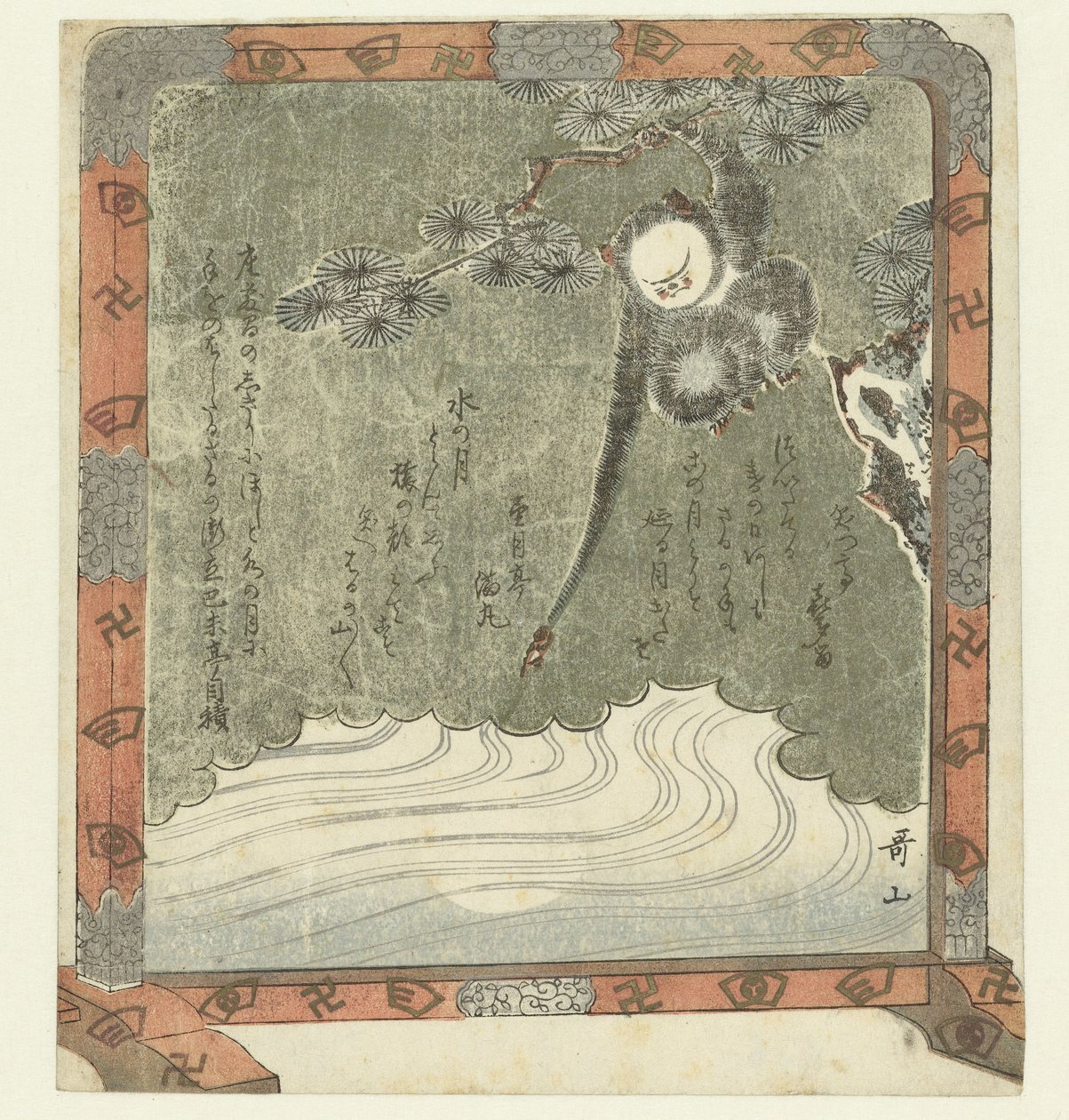 Äffchen greift nach der Spiegelung des Mondes von Ishikawa Utayama