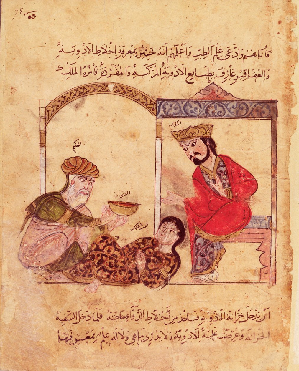Ms.Arabe 3465 fol.78 Eine medizinische Beratung, aus dem Buch von Kalila und Dimna von Islamic School