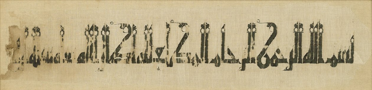 Tiraz-Textilfragment mit Inschrift des Namens des Kalifen al-Muti, 946-974 von Islamic School