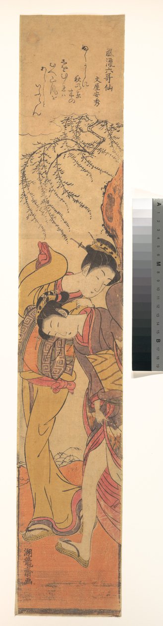 Ein windiger Tag von Isoda Koryusai