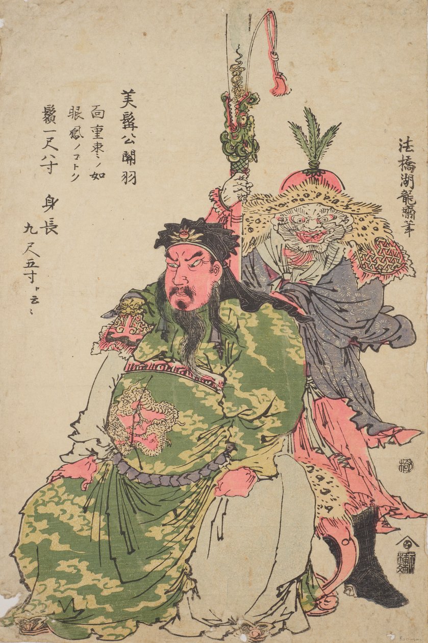 Chinesischer Krieger Guan-yu von Isoda Koryusai