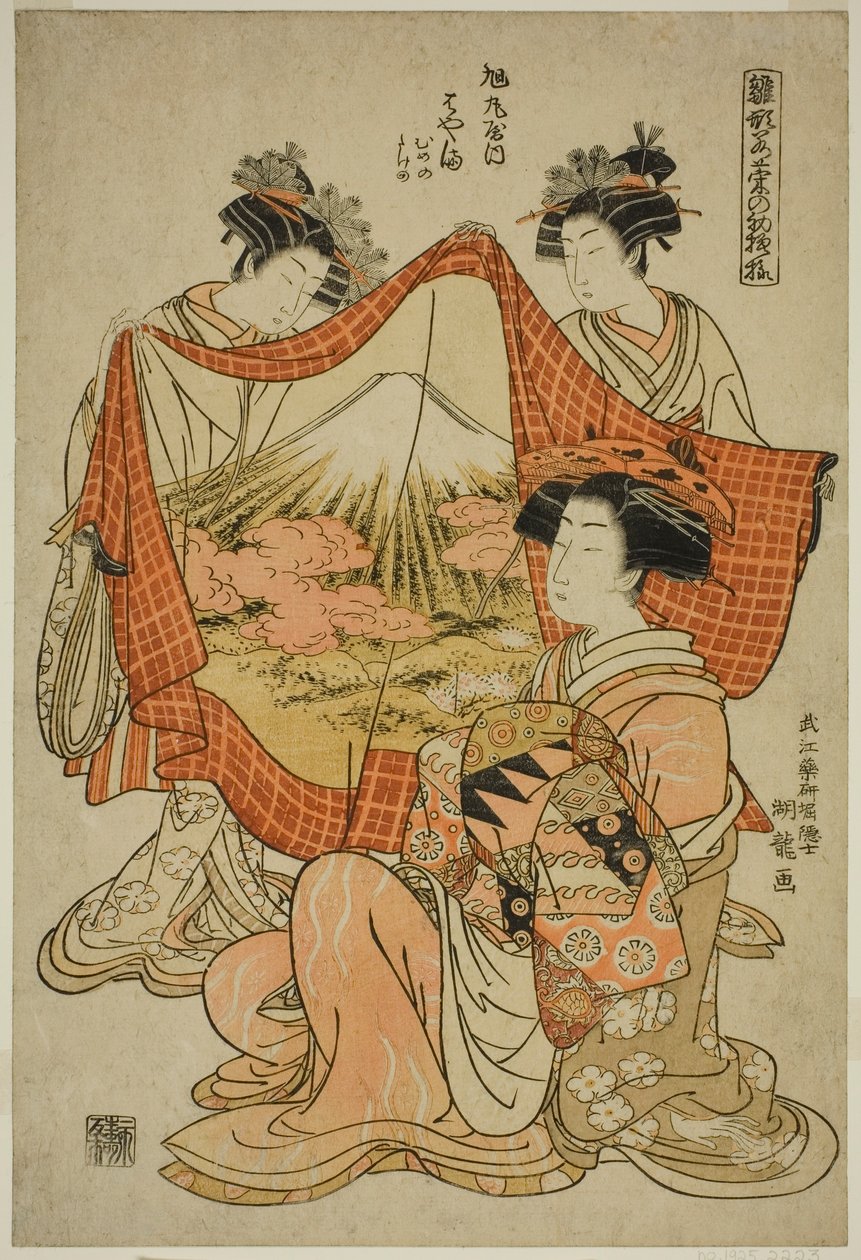 Hamaya von der Asahimaruya, aus der Serie "Modelle für Mode: Neue Designs so frisch wie junge Blätter (Hinagata wakana no hatsu moyo)" von Isoda Koryusai