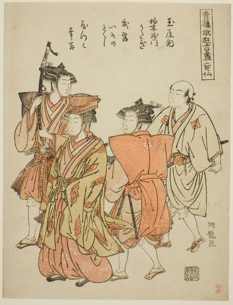 Die sechs unsterblichen Dichter (Rokkasen), aus der Serie "Sammlung von komischen Aufführungen vom Niwaka-Festival in den Vergnügungsvierteln (Seiro niwaka kyogen zukushi)" von Isoda Koryusai