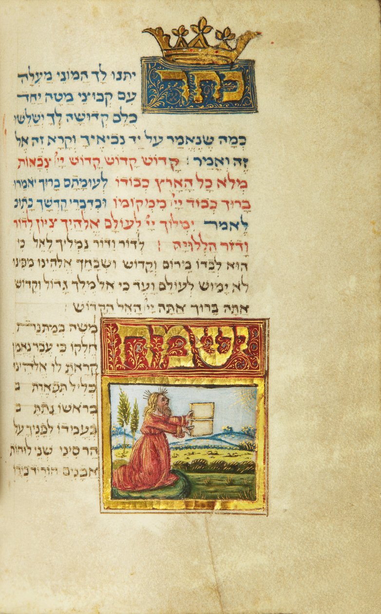 Seite aus einem Machzor, Toskana, wahrscheinlich Florenz von Italian School
