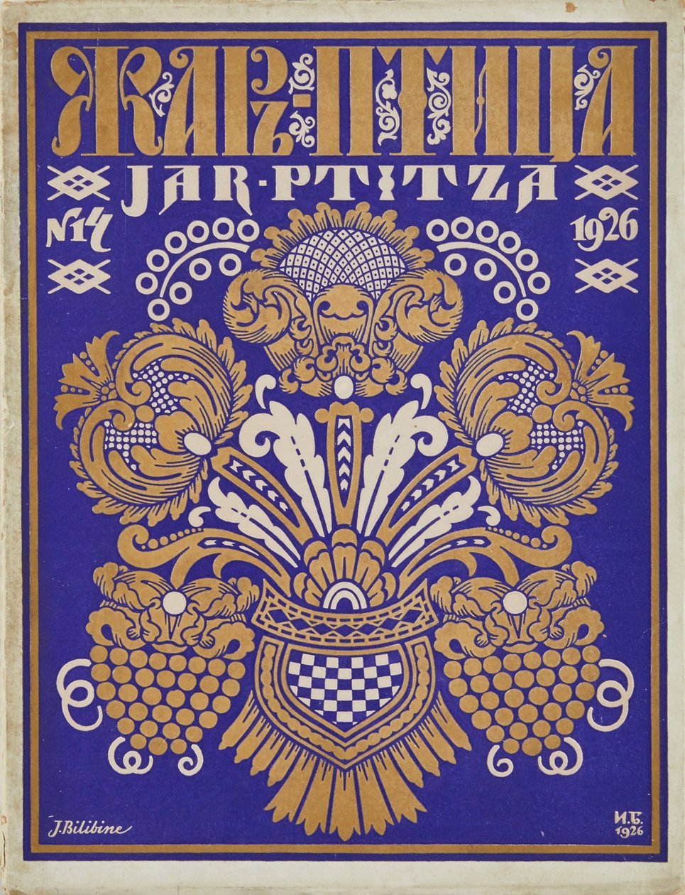 Titelbild für die Zeitschrift "Zhar-ptitsa" (Feuervogel) von Ivan Yakovlevich Bilibin
