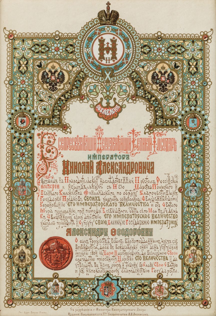 Ankündigung der Krönung von Nikolaus II. und Alexandra Fjodorowna, 1896 von Ivan Pavlovich Ropet