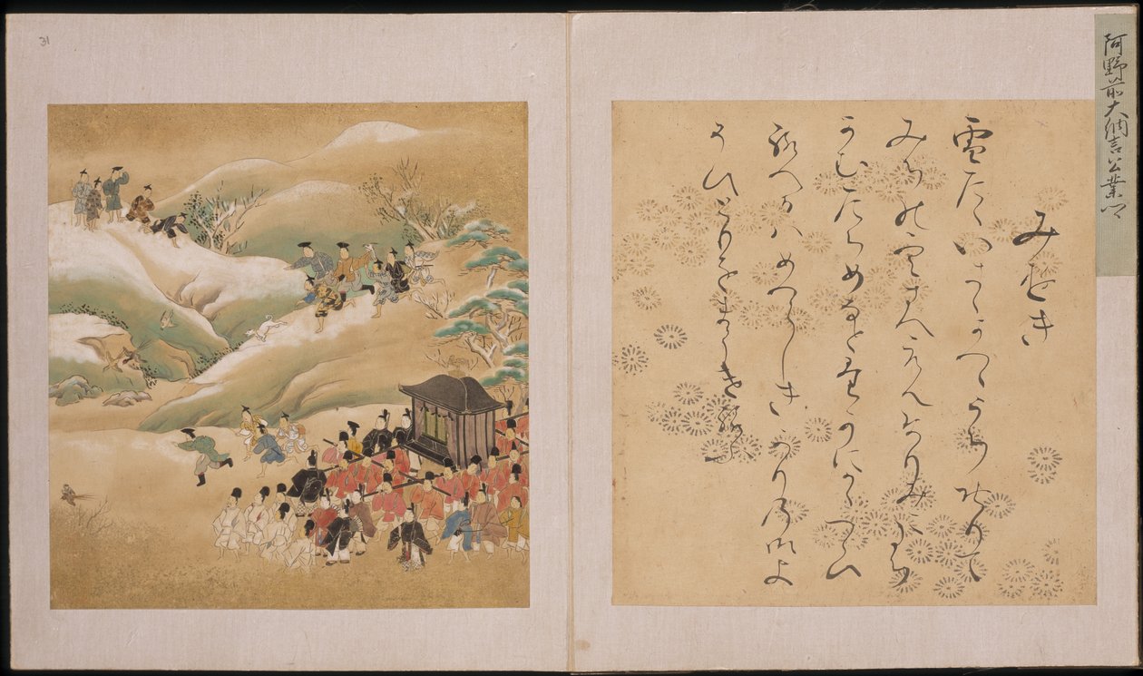 Kaiserliche Jagdgesellschaft, Genji Monogatari Ekotoba (