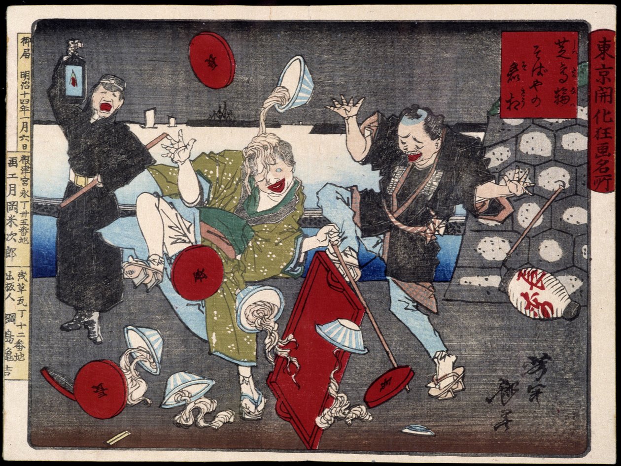 Skin Fomi Nan: Soba-Händler (Buchweizennudeln) und Blinder von Japanese School